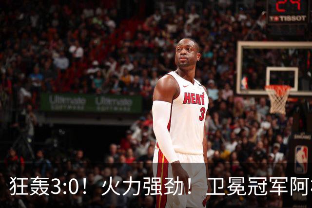 狂轰3:0！火力强劲！卫冕冠军阿根廷打出统治力，梅西再夺世界杯？